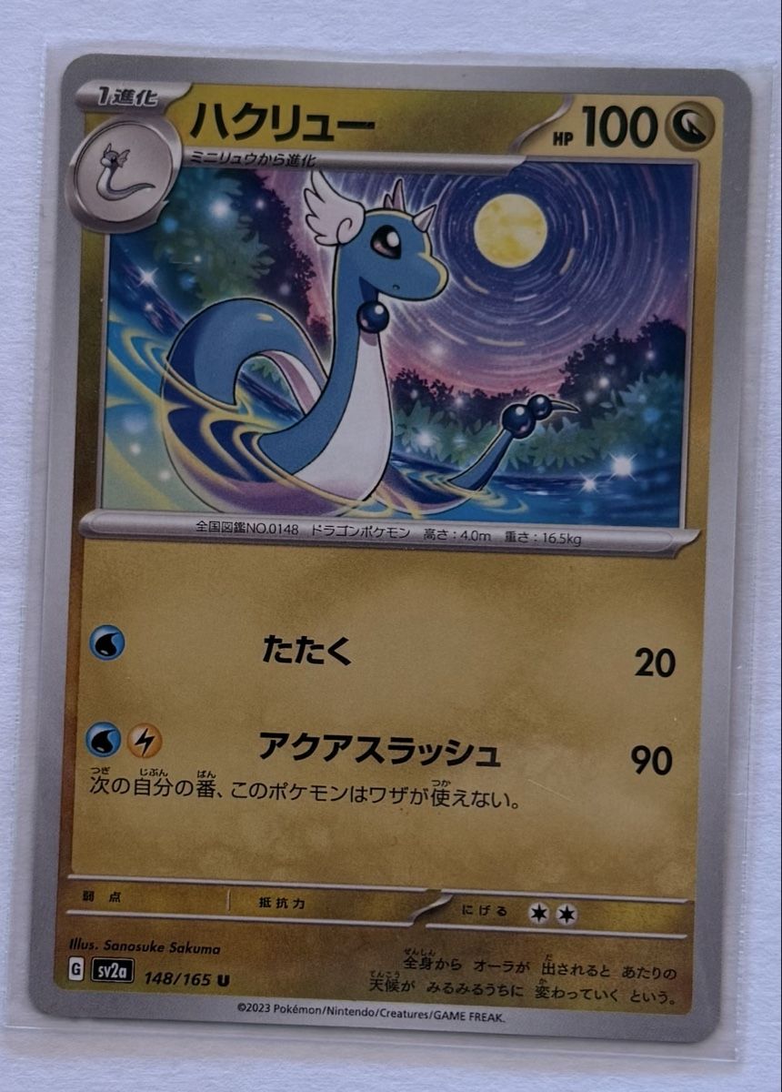 Pokémon Carte collezionabili: POKEMON JP - Draco U 148/165 SV2a – Nuovo (secondo la descrizione) da Genève venduto da ton_7q7l