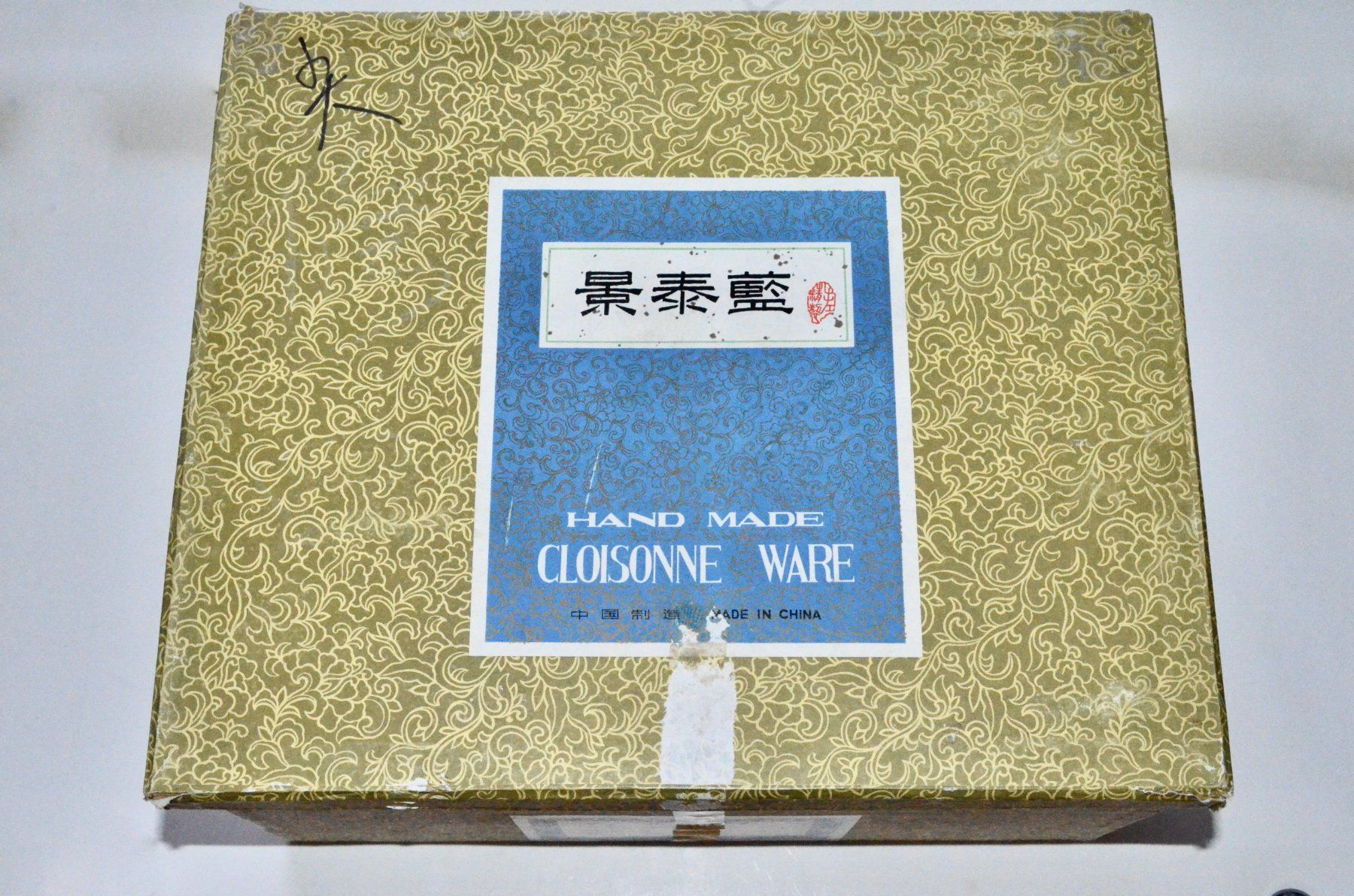 Vase & Récipients: Cloisenne vases, vintage 1982. – D'occasion à Meilen par glenbeigh 8