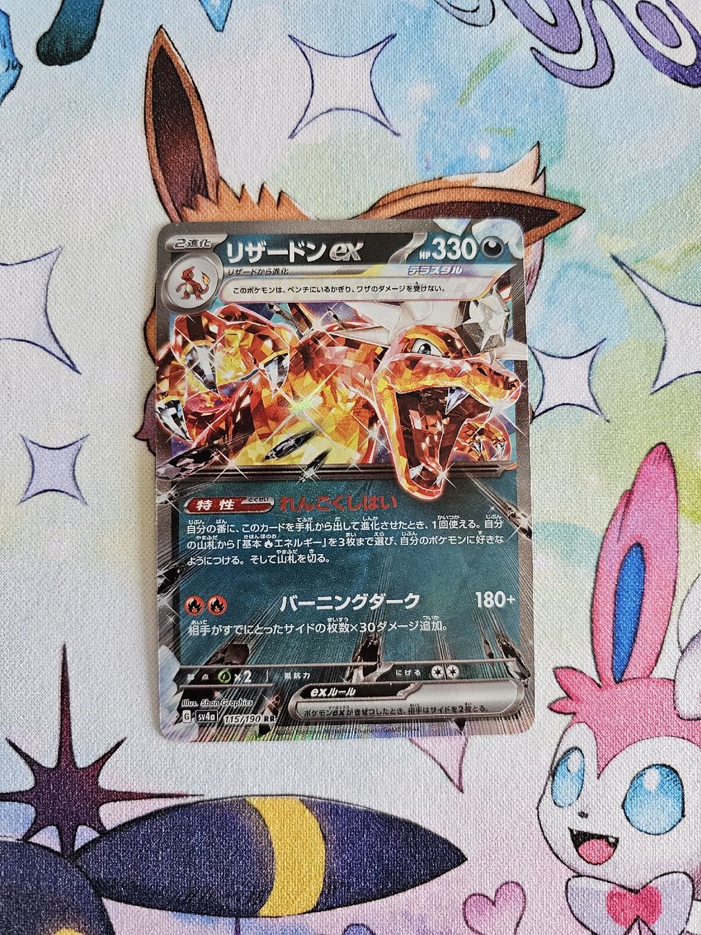 Pokémon Carte collezionabili: Charizard Double Rare from Shiny Treasure Ex JP – Nuovo (secondo la descrizione) da Wetzikon ZH venduto da Vitelo27
