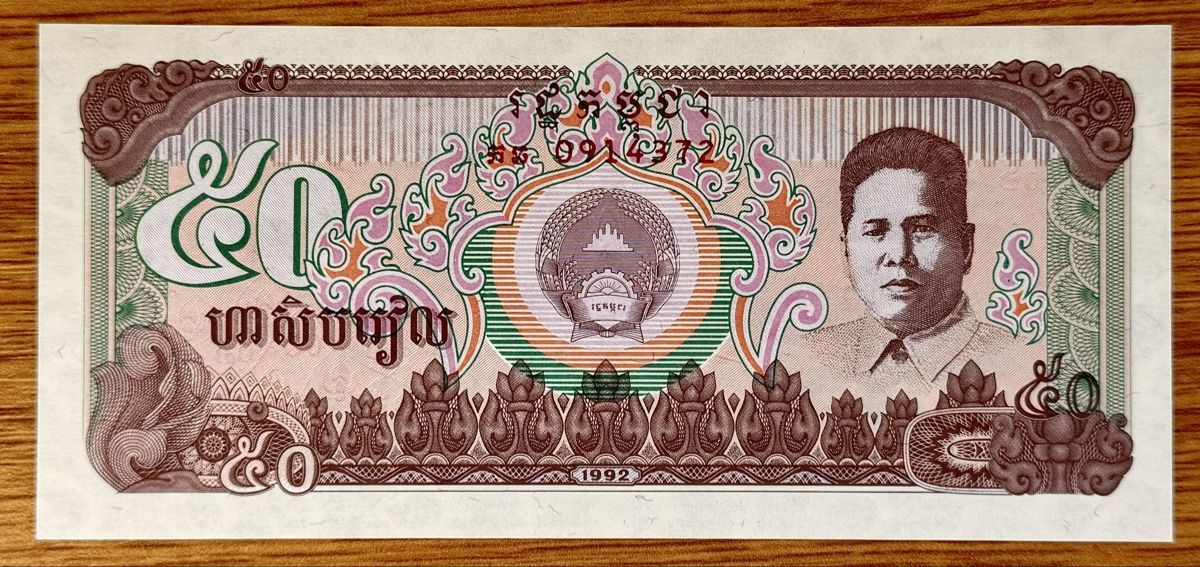 Banconote: 50 Riels Kambodscha 1992!!! UNC!!! – Nuovo (secondo la descrizione) da Oberentfelden venduto da NunoLouro
