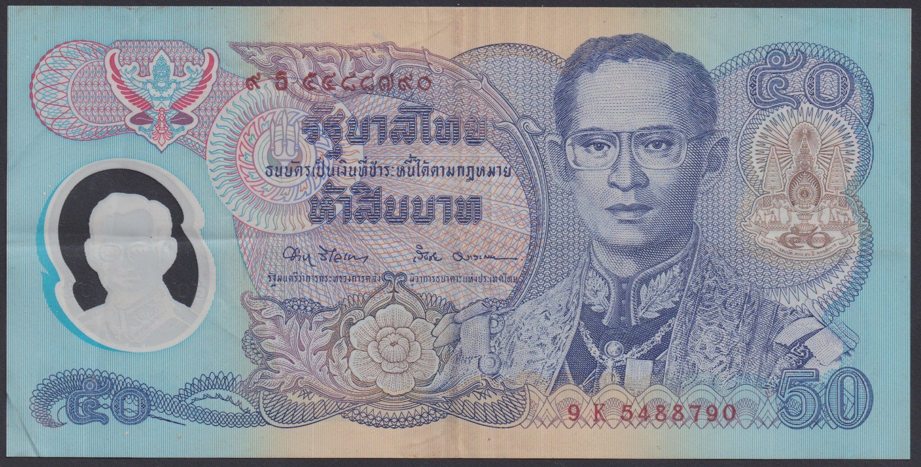 Banconote: Thailand 50 Baht 1996 Commemorative – Usato da Brugg AG venduto da banknoten_muesli