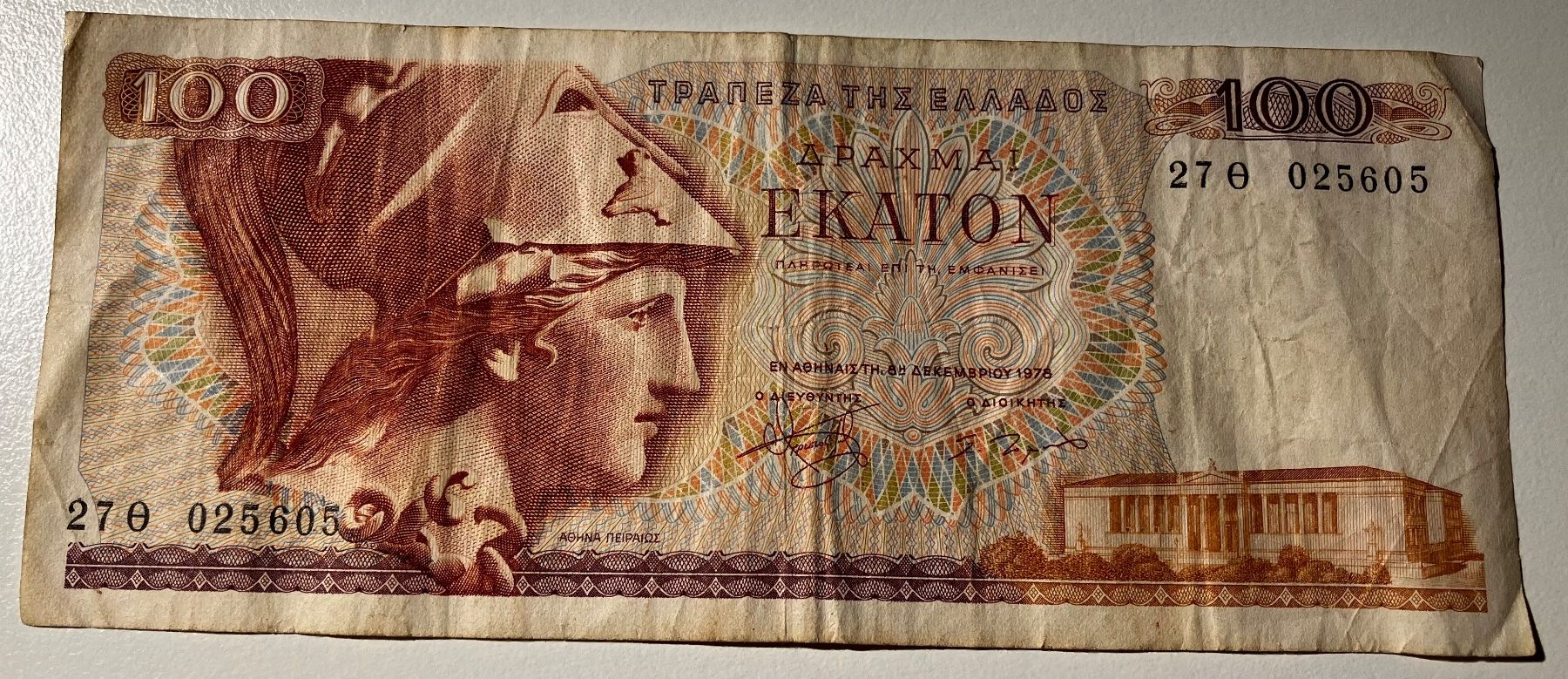 Banconote: Griechenland 100 Drachmen 1978 – Usato da Algetshausen venduto da Carrhard