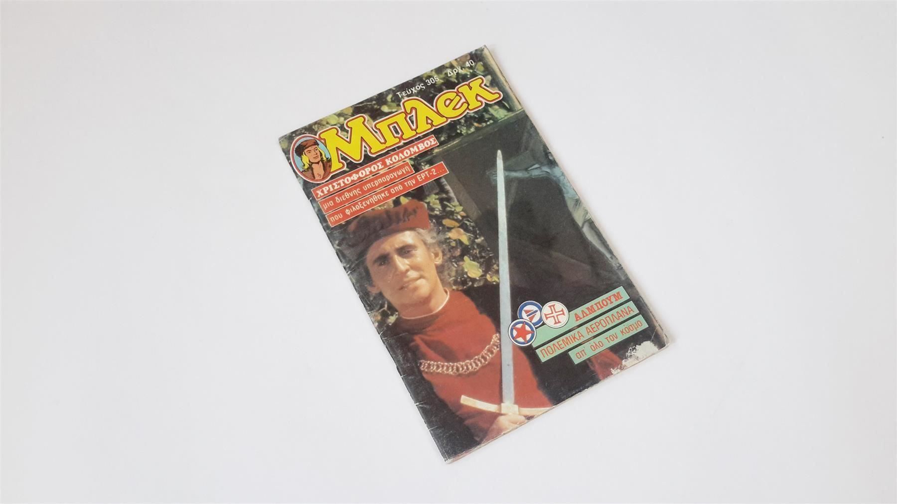 Fumetti: Griechisches Comic 80er, Mplek, Nr. 305 – Usato da St. Gallen venduto da cointec