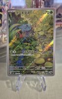 Pokémon Karte Bisasam 166/165 AR sv2a Japanisch  2023