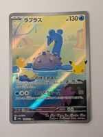 Pokemon TCG Lapras m6a 106/103 AR JP 30th Celebration