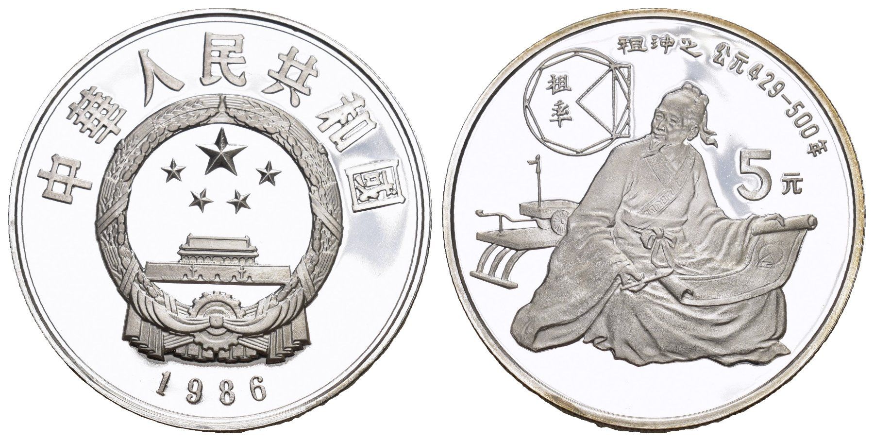 Toutes les monnaies: China 1986 – D'occasion à Bern par numismatictops