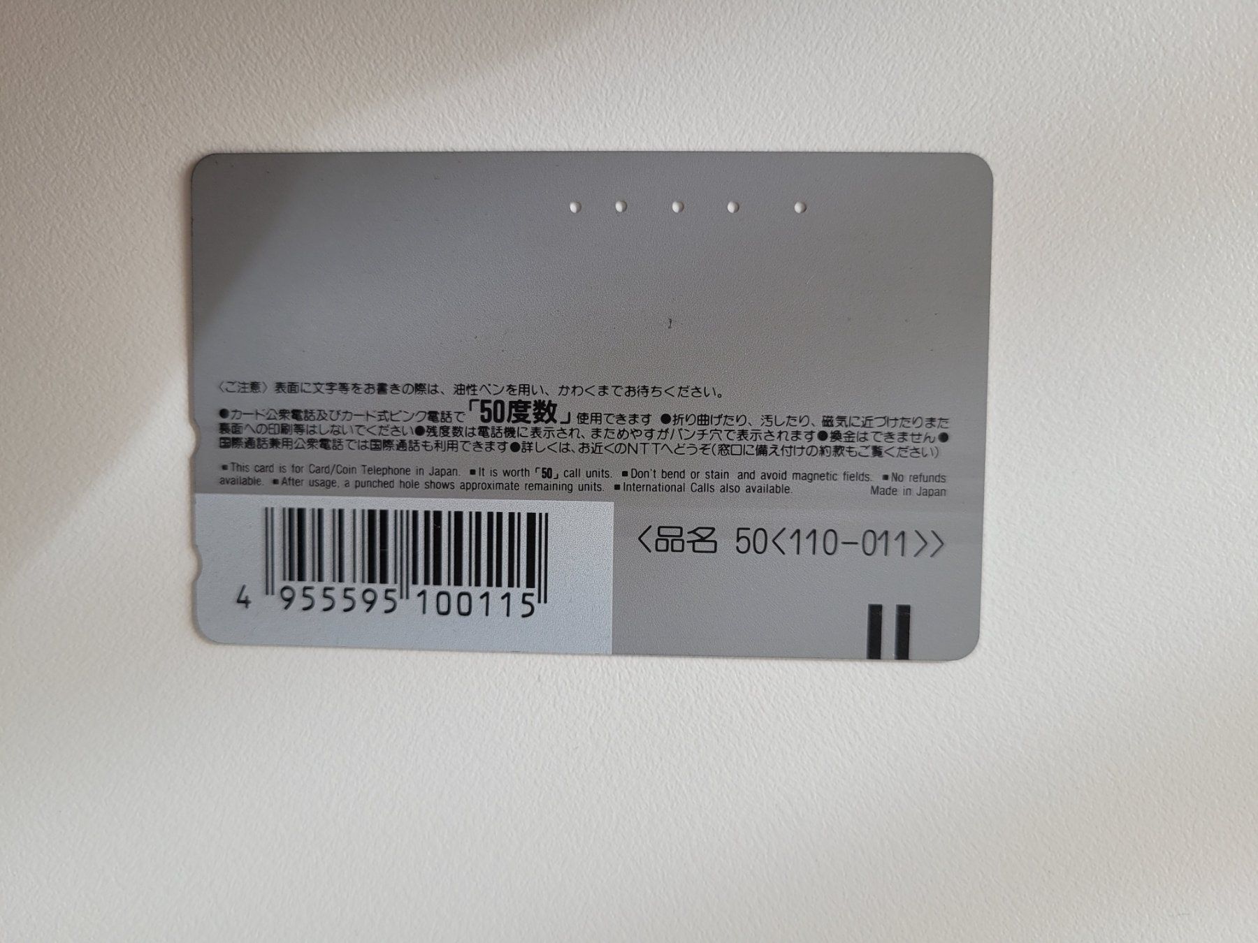 Schede telefoniche: Telefonkarte Japan "Auto" – Usato da Inwil venduto da Flower2325 1