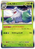 Pokemon Karte - Rexblisar (japanisch) - Snow Hazard