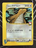 🔥 2001 Pokémon Lance’s Dragonite 100/141 VS 1st edition