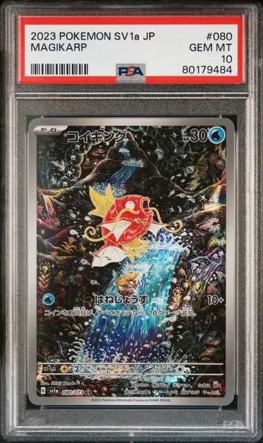 Pokémon Carte collezionabili: Pokemon Magikarp 080 PSA 10 – Usato da Basel venduto da ray.alround