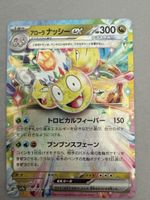 Pokemon Karte: Alola-Nasssshi-EX - sv7a (040/064)