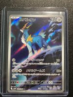 Cobalion AR Black Bolt (sv11B 149) JPN NM