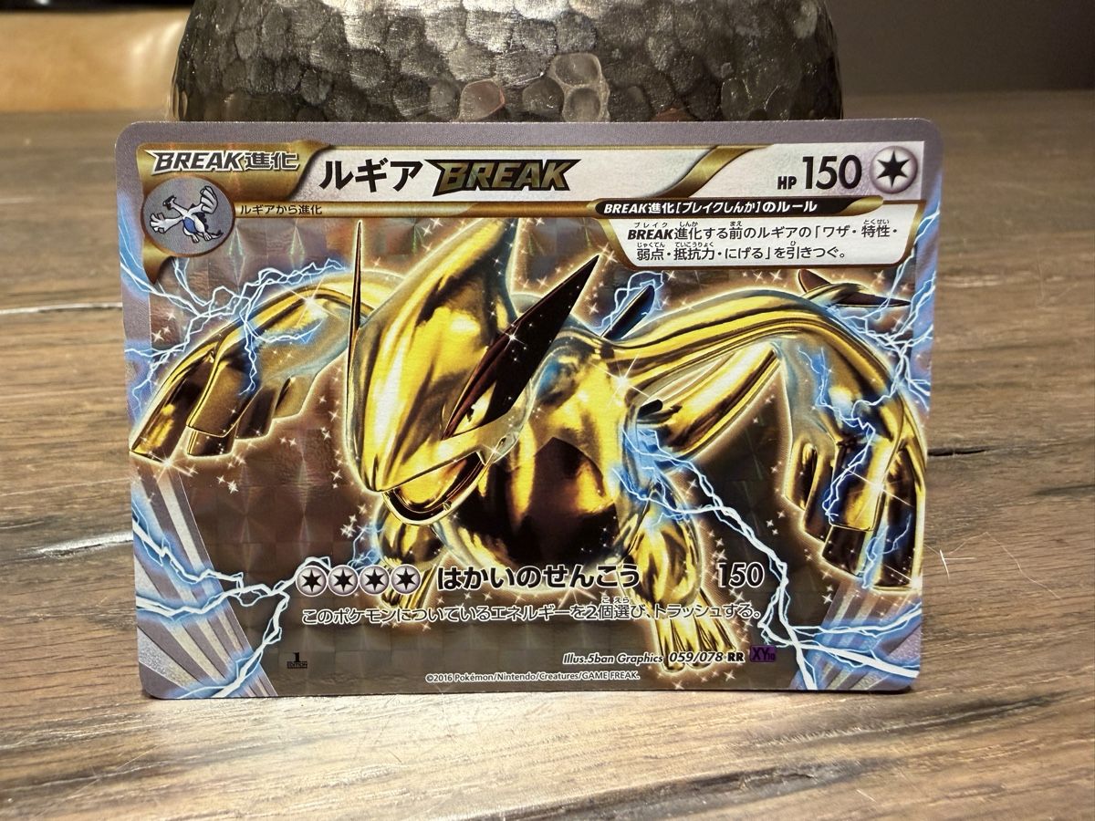 Pokémon Cartes à collectionner: Lugia Break 059/078 RR XY 🇯🇵 10/10 Condition – D'occasion à Binz par leo_bzh5