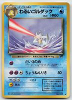 Pokemon Vintage Dark Golduck Lv.23, No.055 JP 1997