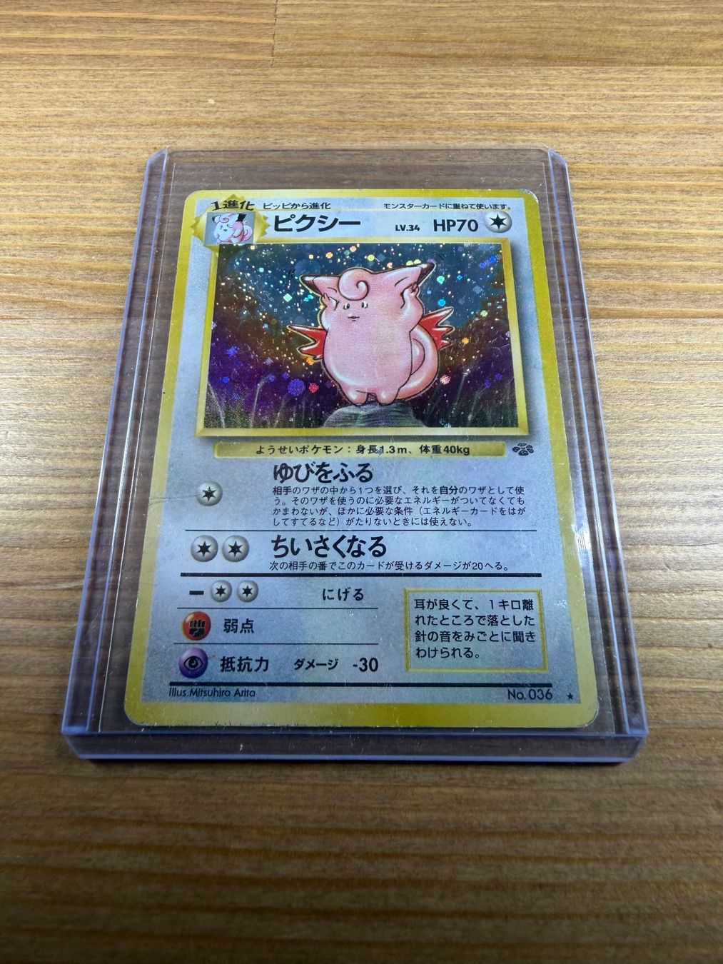 Pokémon Cartes à collectionner: Pokémon Clefable Base Set Japan Holo beschädigt – D'occasion à Obergösgen par lma_ln8k 5