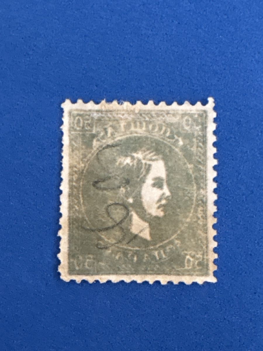 Alle Briefmarken: Timbre Serbie 50 Para vert 1905 état d'usage – Gebraucht aus Carouge GE von irma016 1
