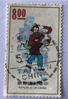 Briefmarke aus China Gestempel