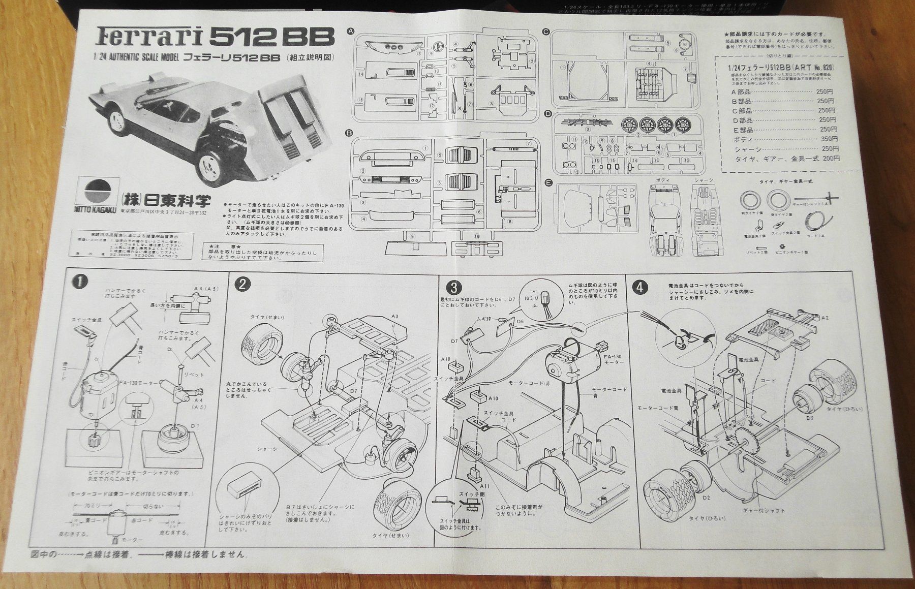 Kit di modellismo & Modellini statici: NITTO FERRARI 512 BB 1/24 – Nuovo (secondo la descrizione) da Frümsen venduto da Malibu69 4