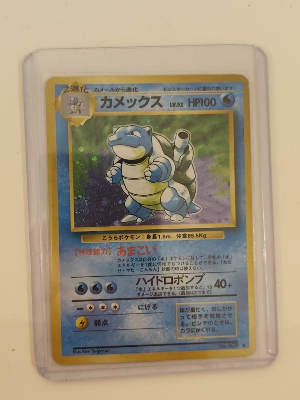 Pokémon Sammelbilder & Trading cards: Blastoise (EXP) JPN – Gebraucht aus Ennetbürgen von andivr87