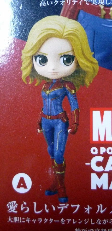 Bandai Figuren: MARVEL - Qposket - Captain Marvel - Ver. A  14cm – Neu und originalverpackt aus St-Imier von ATTAKSHOP 2