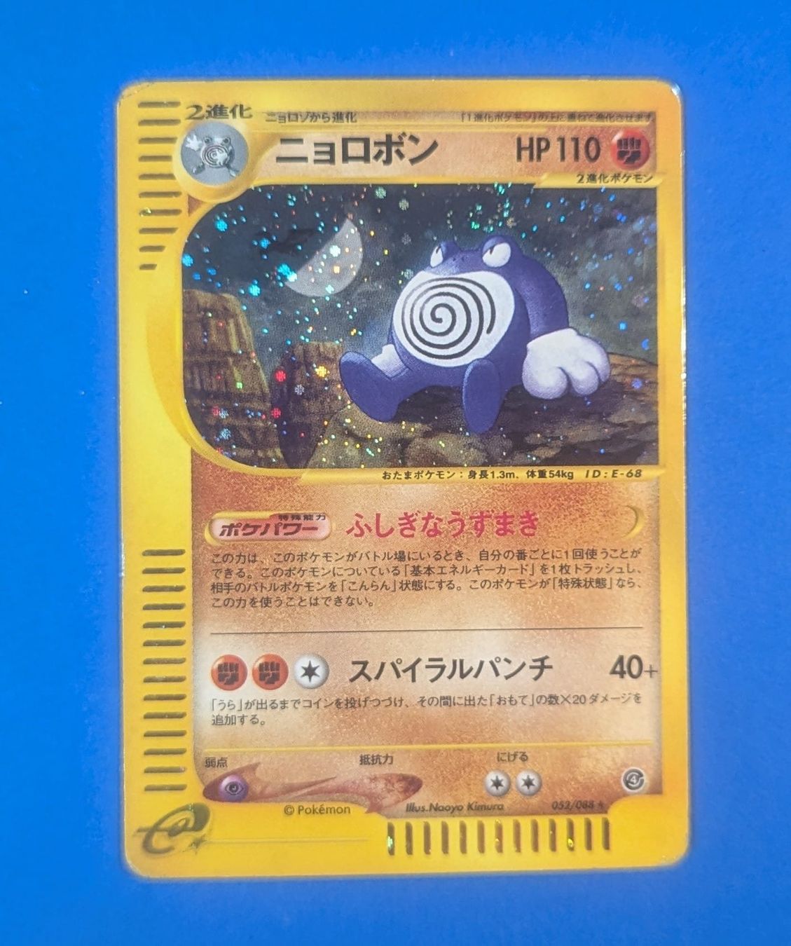 Pokémon Carte collezionabili: Poliwrath Holo Split Earth 52/88 – Usato da Zürich venduto da printz7