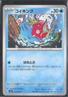 POKÉMON / Magicarp / Scarlet EX 🇯🇵