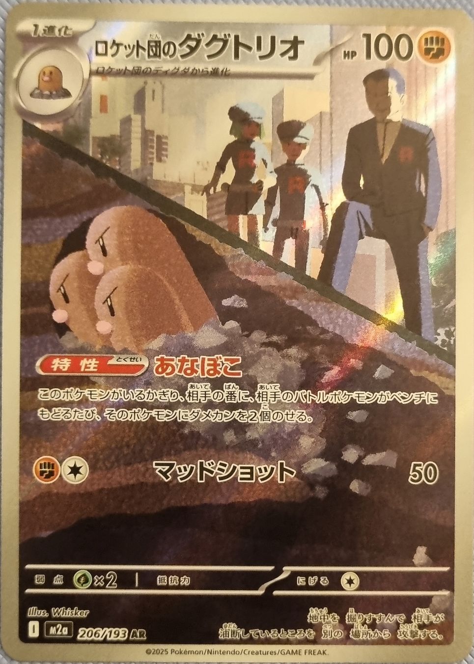 Pokémon Sammelbilder & Trading cards: Pokemon Mega Dream Digdri AR JP – Neu (gemäss Beschreibung) aus Oberbipp von ret_6hxb 1