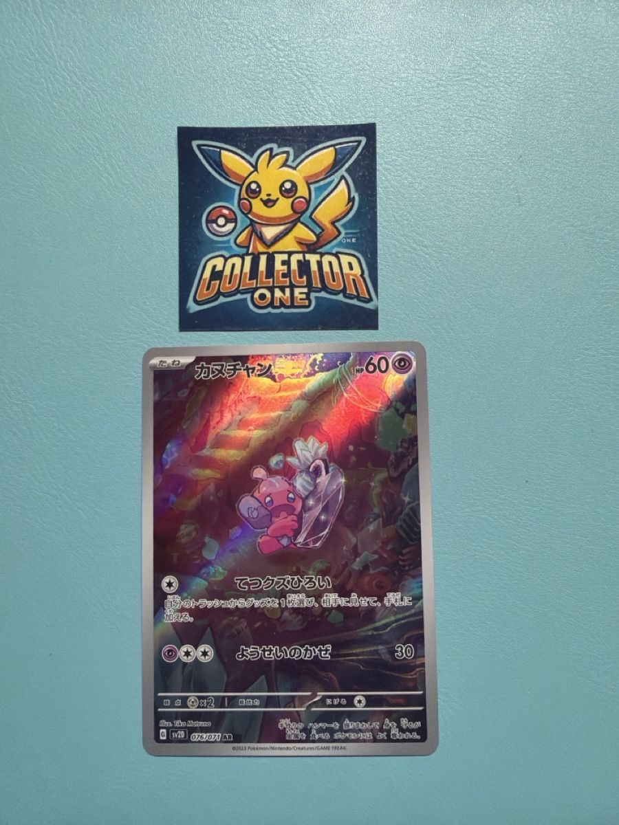 Pokémon Carte collezionabili: Pokemon Art Rare selten AR – Nuovo (secondo la descrizione) da Lommiswil venduto da CollectorOne