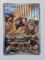Pokemon TCG Houndour sv3 115/108 AR JP