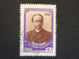 CCCP Briefmarke (Gratis-Versand)