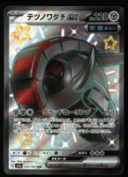 Iron Treads ex #333 Pokemon Japanese Shiny Treasure Ex sv4a