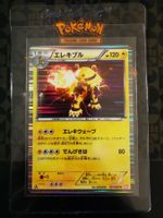 Pokemon Vintage 1. Edition Electivire 21/59 Elevoltek - 2012