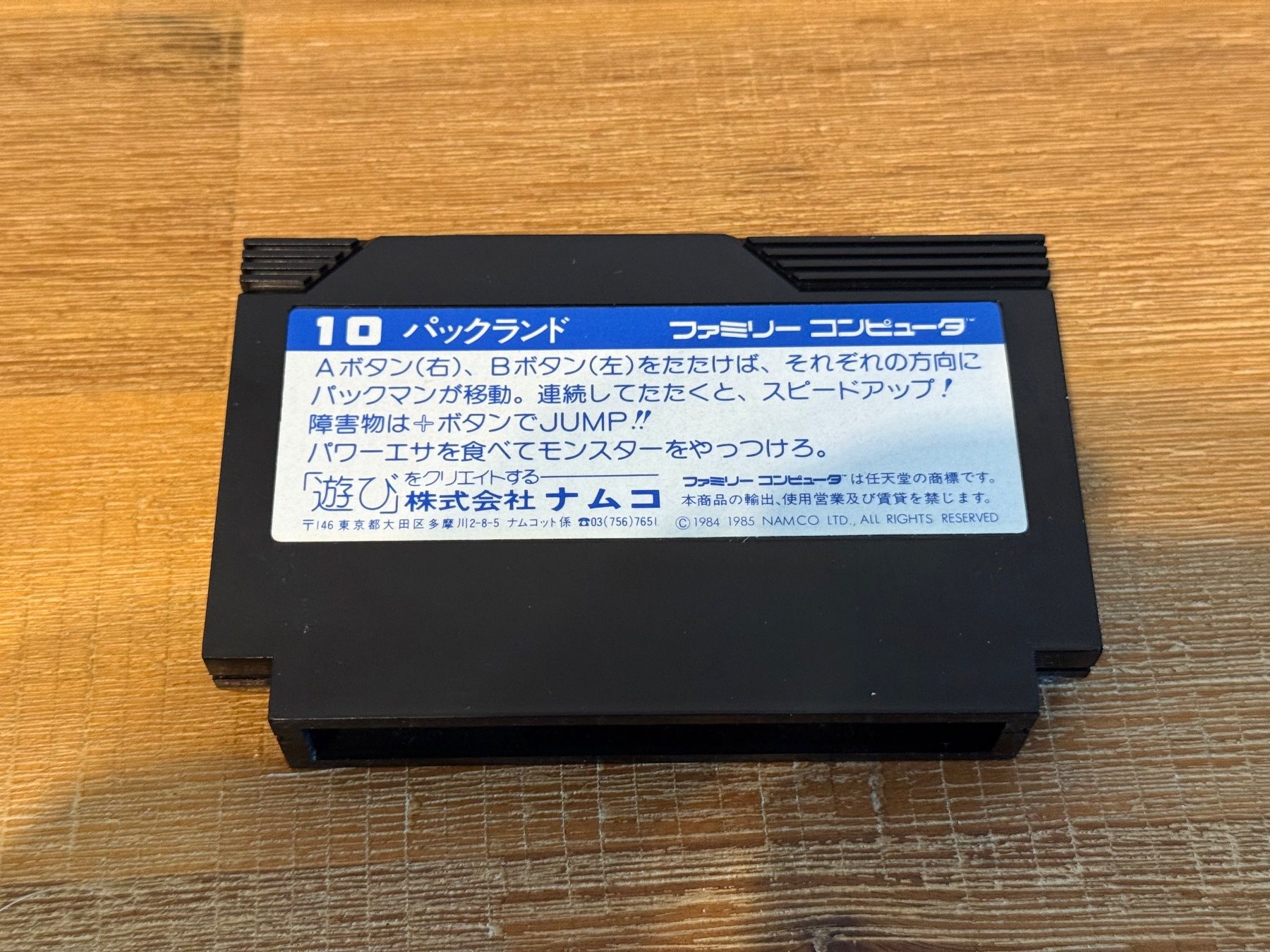 Nintendo Giochi: Nintendo Famicom Pac Man Pac-Land Japanische Version – Usato da Schliern b. Köniz venduto da 505SR2.0 1