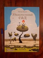 Livre pour enfants en RUSSE / RUSSISCH / Russian