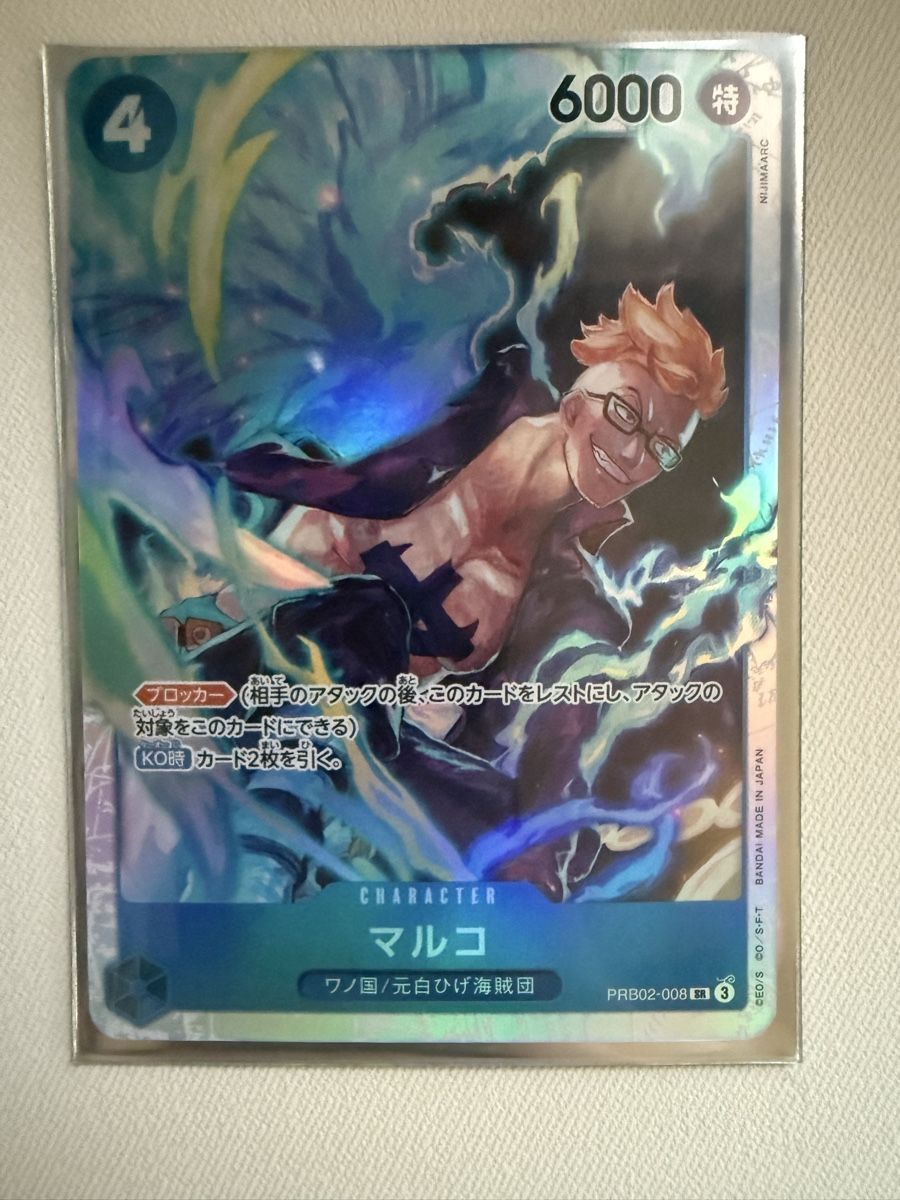 Bandai Carte collezionabili: [JP] Marco PRB02-008 SR – Nuovo (secondo la descrizione) da Wettingen venduto da Vante