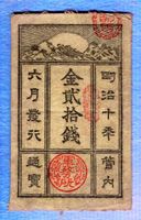 Japan leinen noten Military Rebelian 20 sen sehr selten-rare