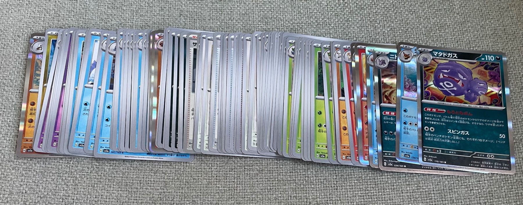 Pokémon Cartes à collectionner: Pokémon – D'occasion à Sargans par Didis