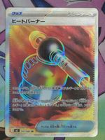 Pokemon Heat Burner SR 101/080 Inferno X JP