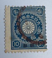 Timbre postal Japon 10 sen overprinted Korea 1900