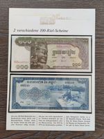 Kuriositäten auf Banknoten - Kambodscha