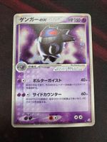 Pokemon Gengar Ex 1st edition 048/082 Japanese