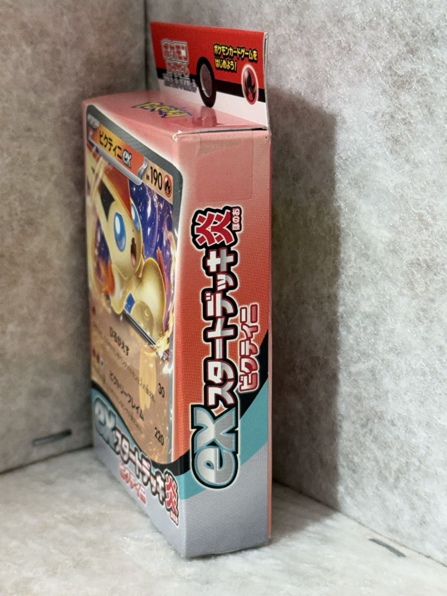 Spiele: Pokemon EX Starter Deck Victini-Brandneu&Versiegelt – Neu und originalverpackt aus Basel von RoyalPerformance 3