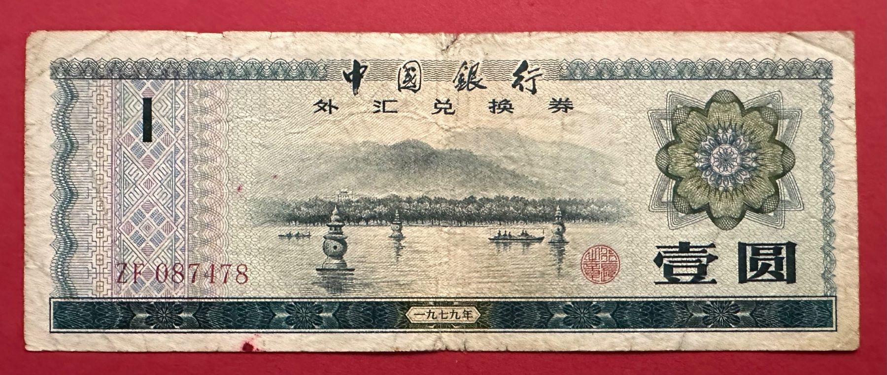 Banconote: China 1979 1 Yuan – Usato da Watt venduto da Coins13