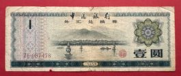China 1979 1 Yuan
