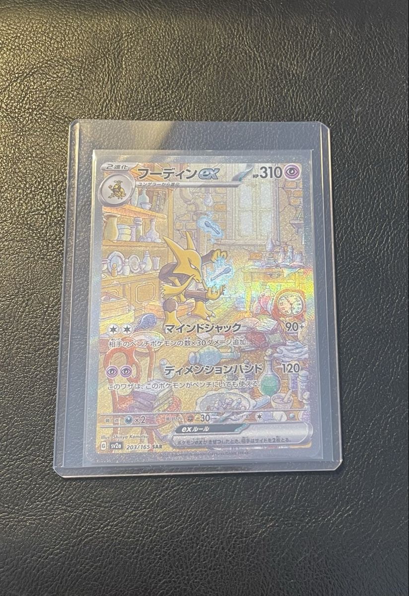 Pokémon Cartes à collectionner: Alakazam EX 207/183 AR – Neuf (Voir description) à Mendrisio par mat_g2jm