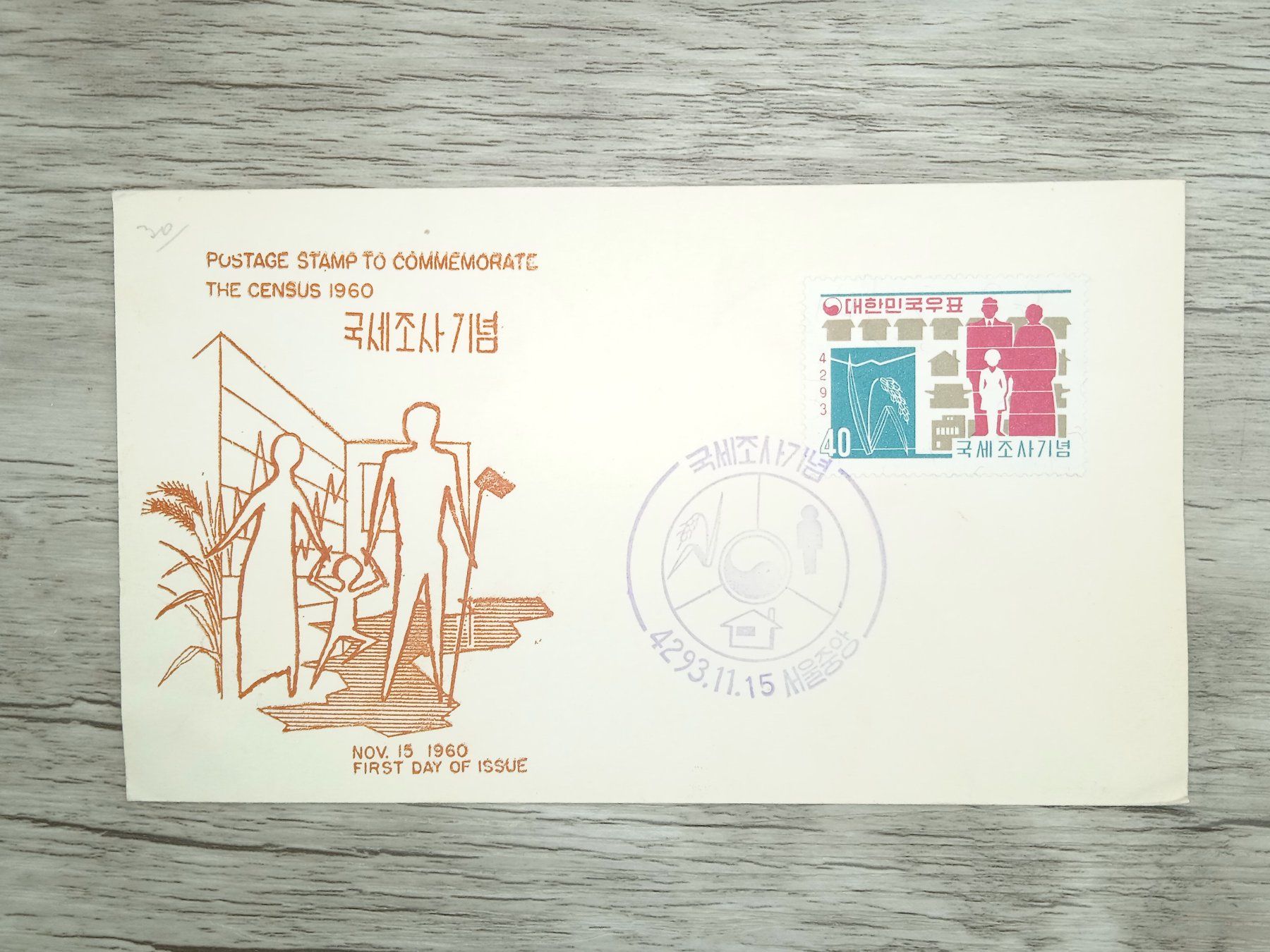Tutti i francobolli: TR70 Enveloppe + Timbre Korea 1960 – Usato da Cousset venduto da Patrick_Collections