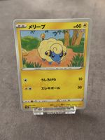 Carta Pokémon Mareep JP S12a VSTAR Universe 036/172