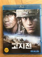 The Front Line (2011) - Blu-ray