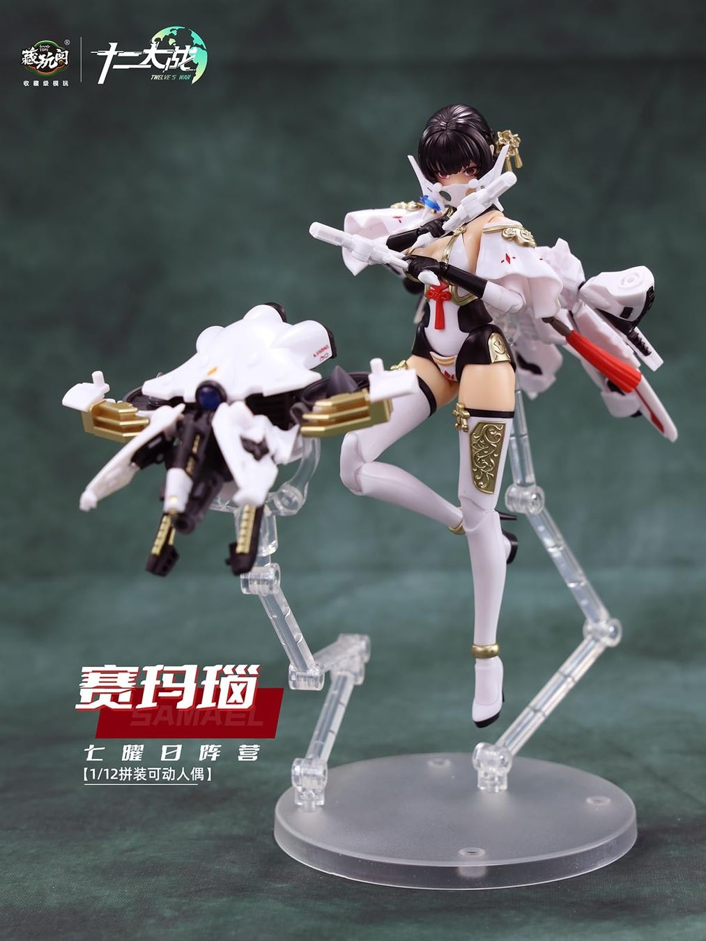 Kit di modellismo & Modellini statici: Model Kit CANG TOYS SAMAEL 1/12 Withe Snake Anime – Nuovo e nell'imballaggio originale da Schöftland venduto da cor_7gms 4