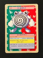 Poliwhirl [Blue Back] #61 Pokemon Japanese Topsun